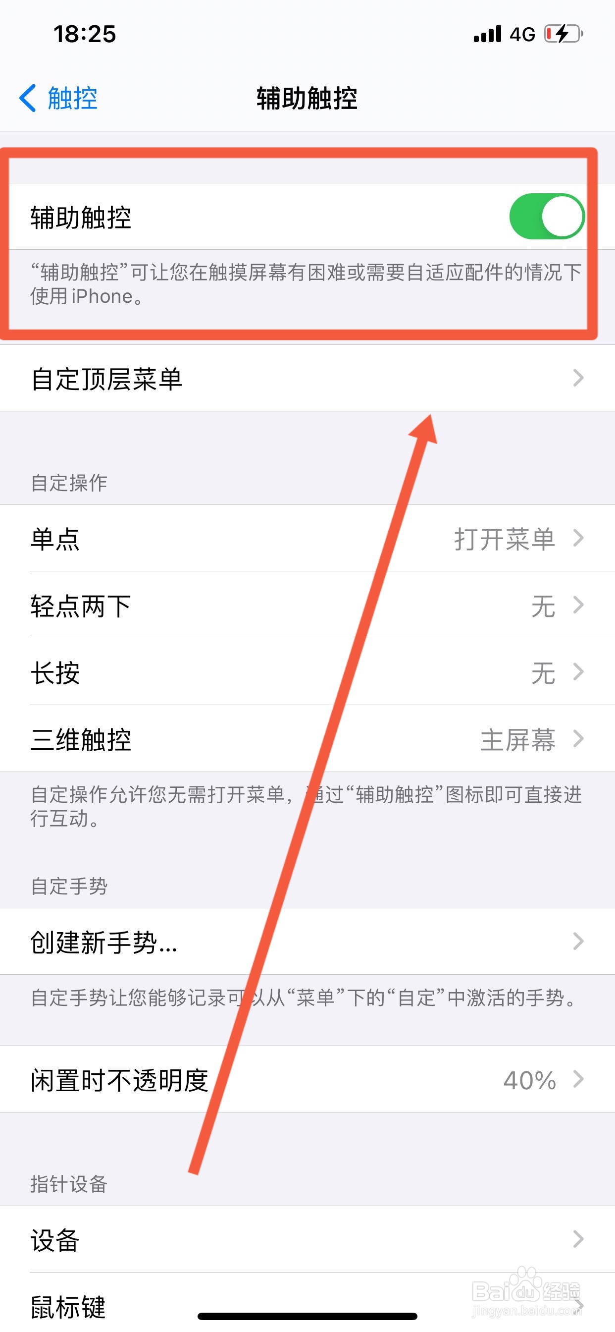 录屏时怎么取消悬浮标