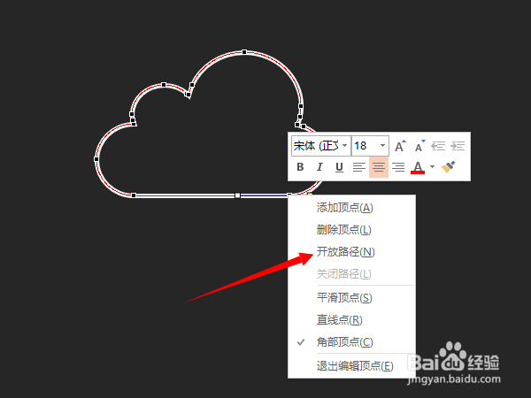 如何通过PPT制作云朵缺口素材