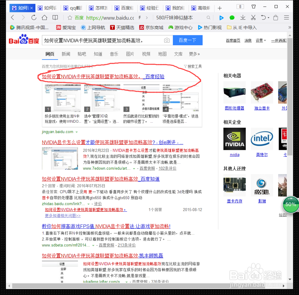 关于英雄联FPS从100多变成30的问题