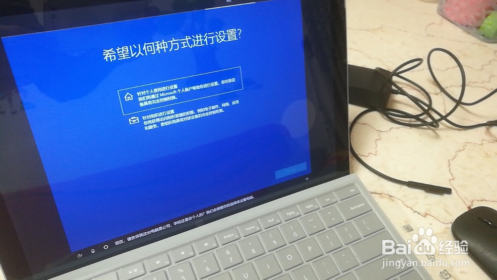 surface pro 6 首次开机设置分享