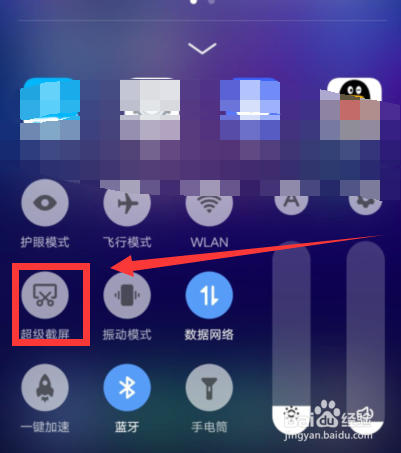 vivos9怎么录屏幕视频