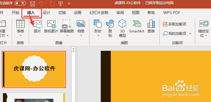 PPT如何批量插入图片 ？
