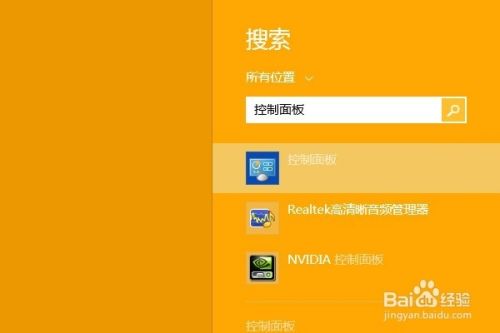 Win8下桌面"家庭组"图标无法删除的解决办法