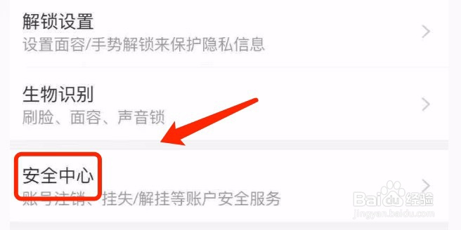 支付宝如何更换绑定的手机号