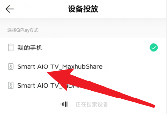 qq音乐上歌词怎么投屏到电视