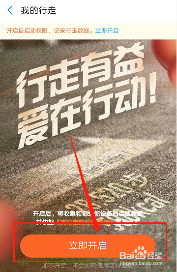 支付宝如何开启运动功能？