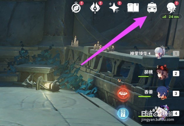 原神如何提高攻击力