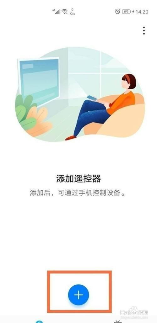 华为手机红外线功能怎么开启