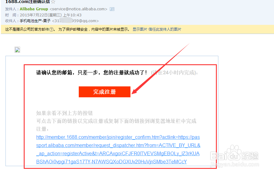 怎样在阿里巴巴上注册企业号