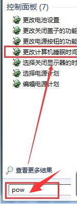如何设置win7操作系统电脑的休眠时间