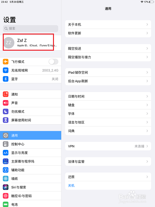 ipad怎么升级icloud储存空间