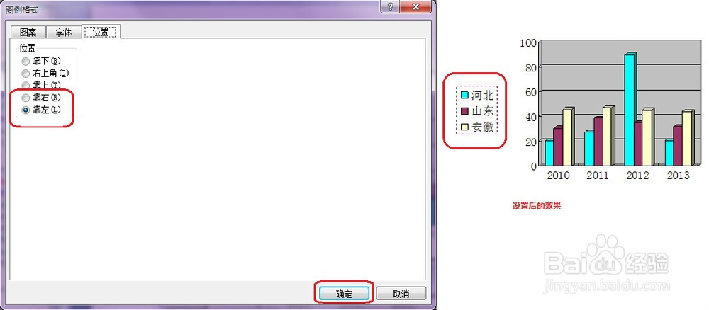 Word学习：[3]如何在word中插入图表