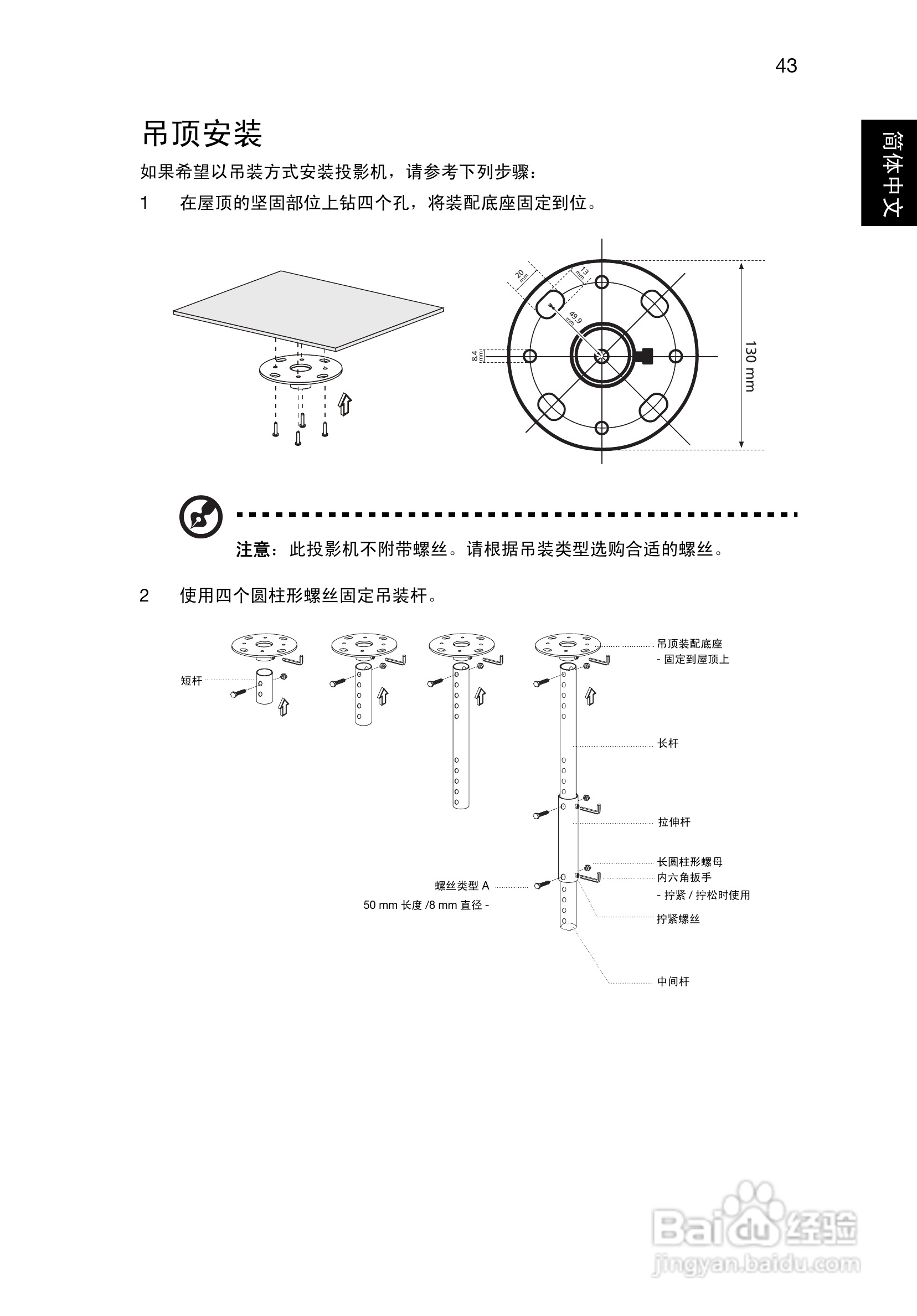 Acer X1120H投影机使用说明书:[6]