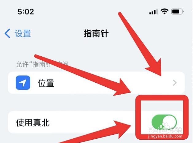 苹果在哪设置真北功能?