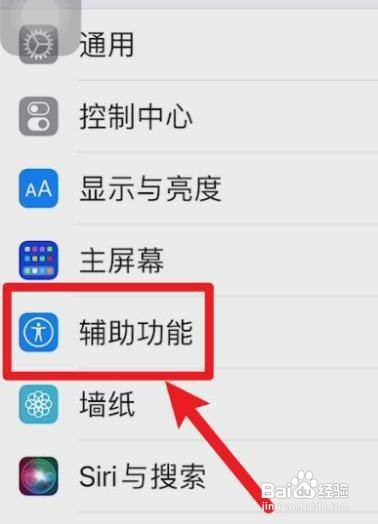 苹果手机touch键怎么打开