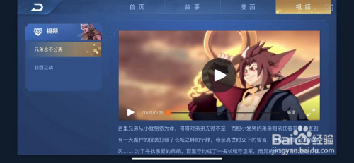 王者荣耀长城守卫军介绍及动画视频