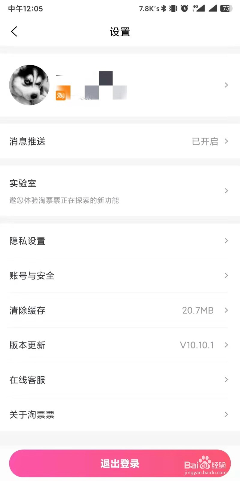 淘票票app如何设置绑定优酷账号