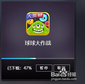 怎么在电脑上玩球球大作战