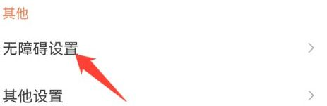 搜狗输入法如何关闭抬手上屏开关