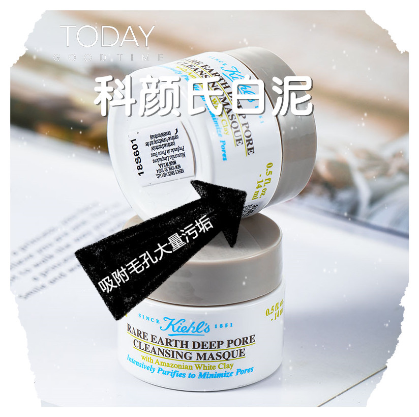 科颜氏白泥怎样正确使用方法用不对,辛苦全都白费