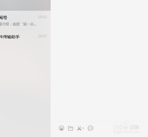电脑版微信怎么截图