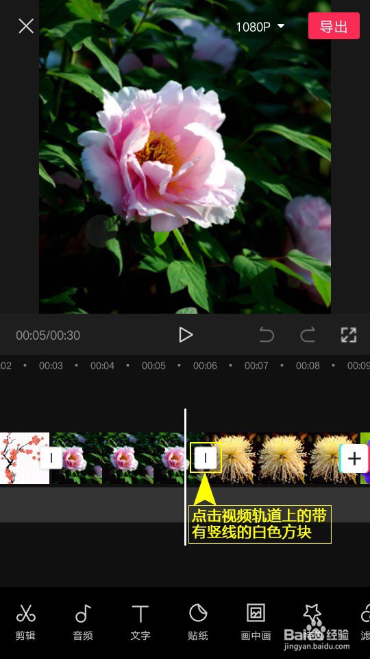 如何利用剪映设置向下流动MG转场