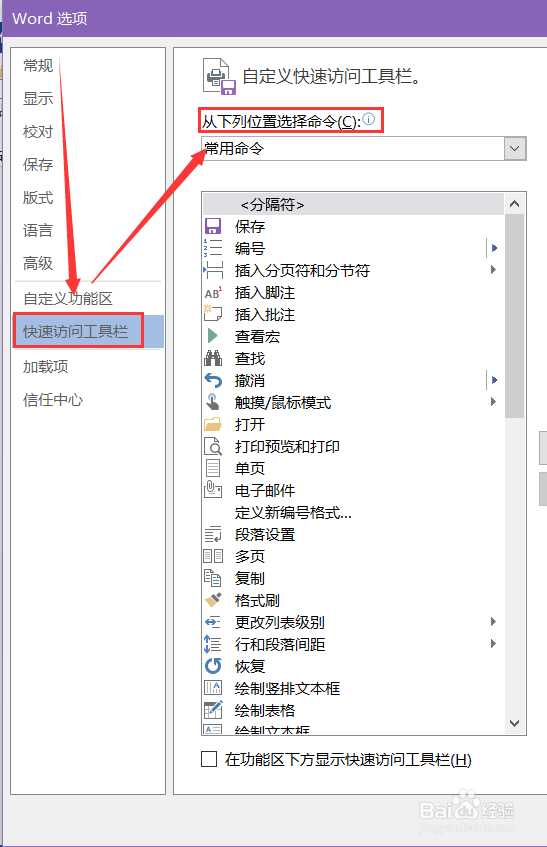 如何快速把Word文档转换成PPT演示文稿