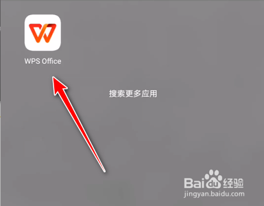 WPS Office如何关闭在首页显示新文档