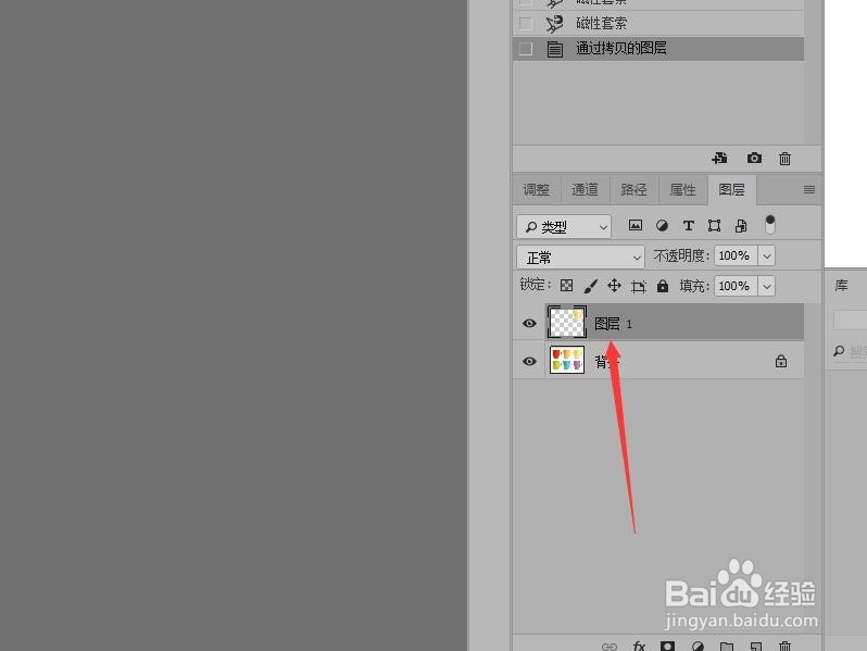 Photoshop 使用磁性套索工具抠图