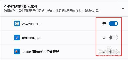 Win11电池图标不见了怎么办