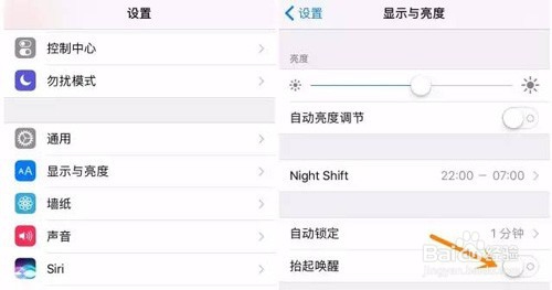 iOS 10建议关掉的功能，实在太烦人！