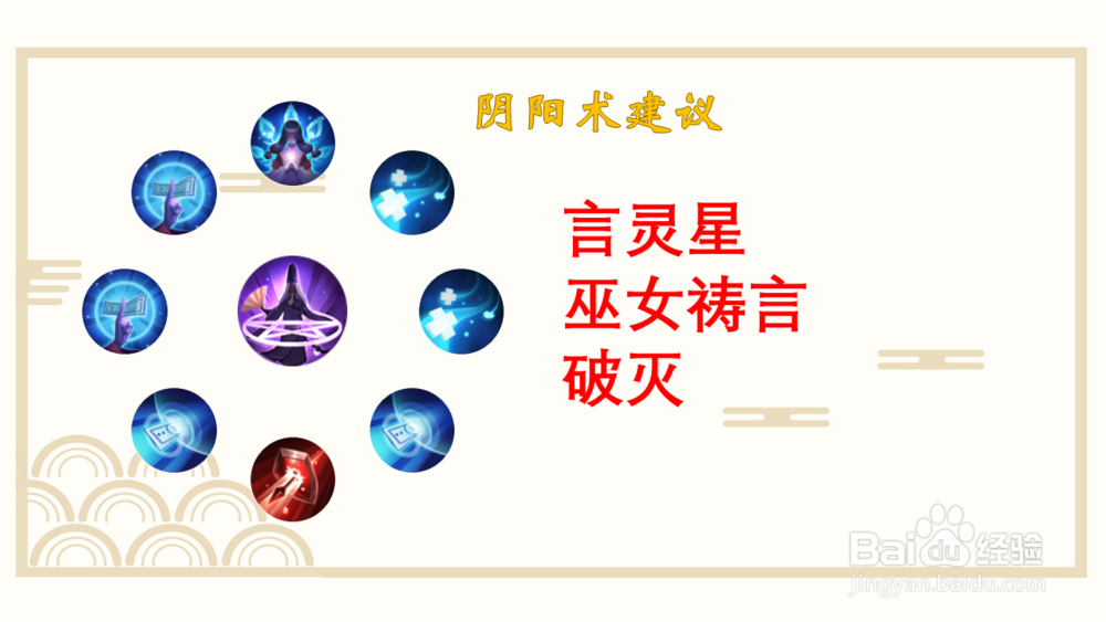 决战平安京怎么玩法