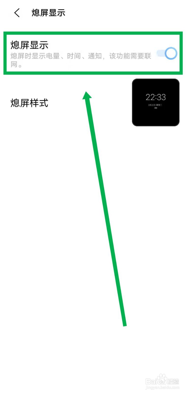 vivo手机息屏显示怎么开启