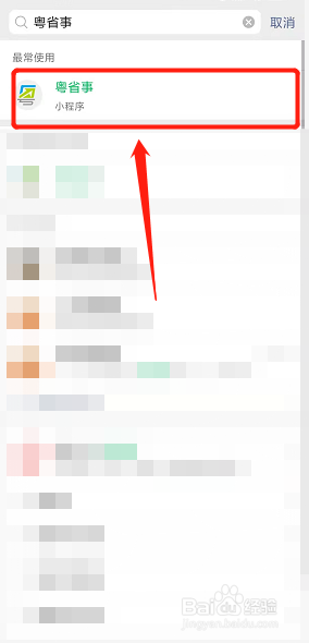 离职后社保转灵活就业怎么转