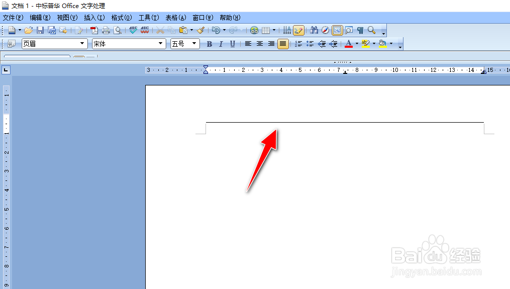 怎么在中标普华文字处理工具给Word文档插入页眉