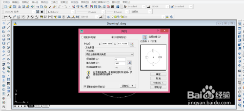 AUTOCAD里如何把一个圆形平分