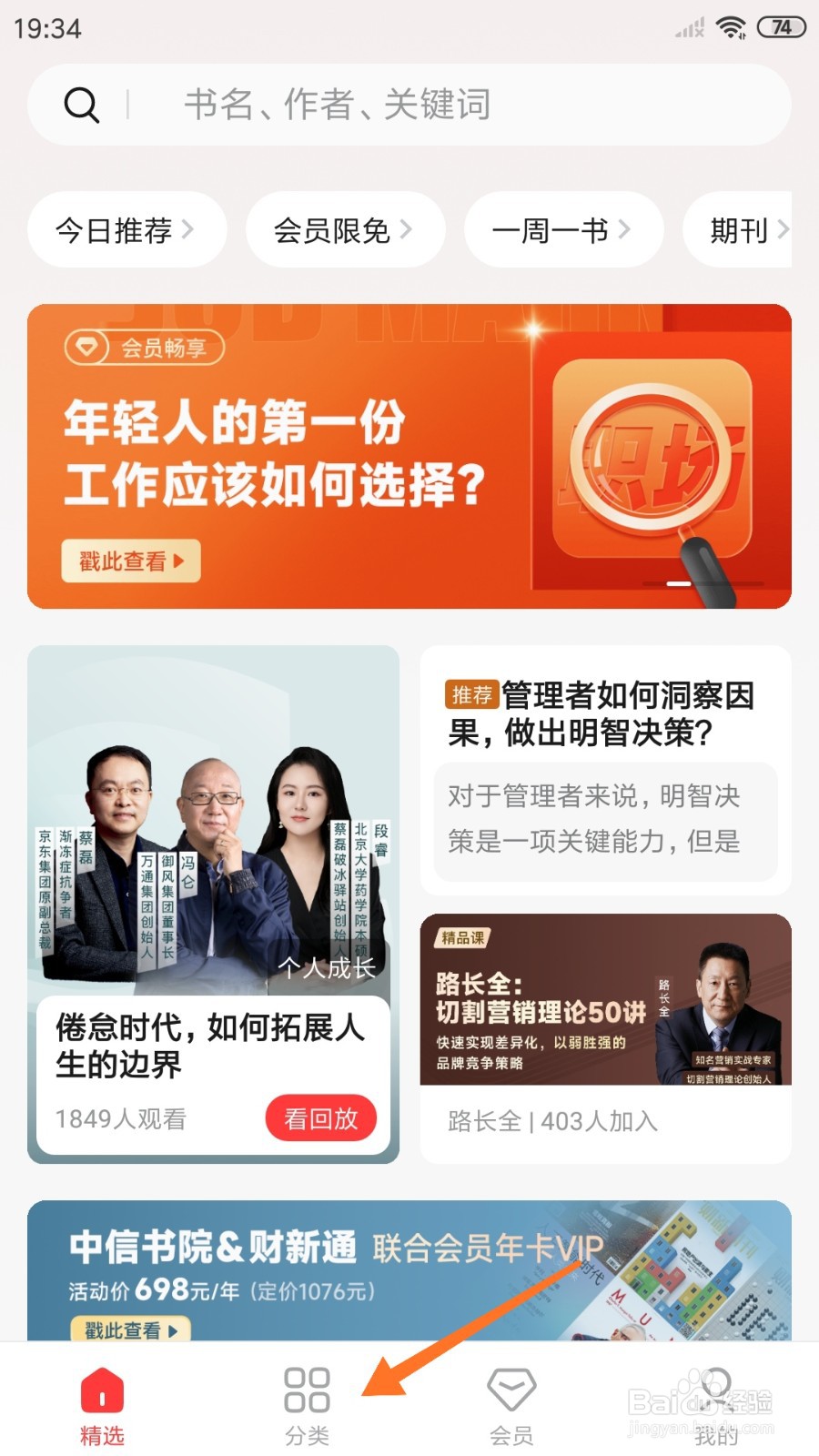 中信书院中怎么查看华为汽车概念异动