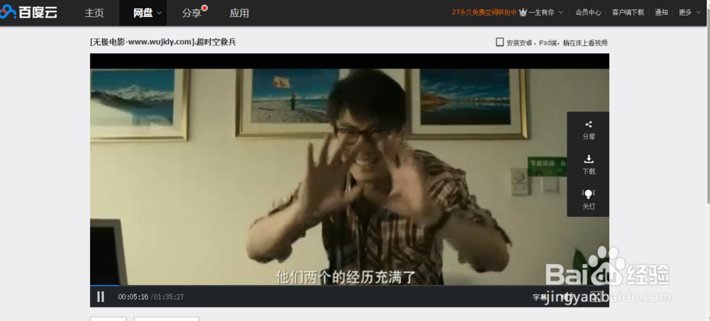 百度云来链接怎么转存到另一个百度云上