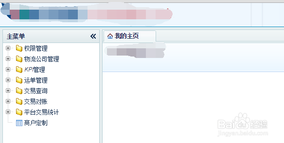 pos机刷的钱到账户怎么查