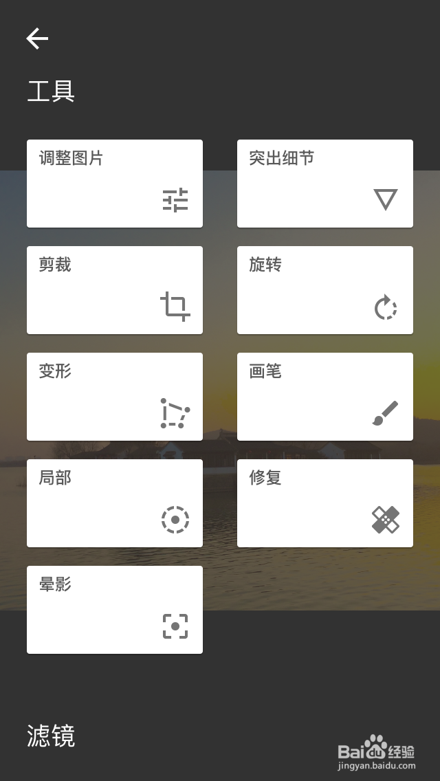 手机照片后期处理APP