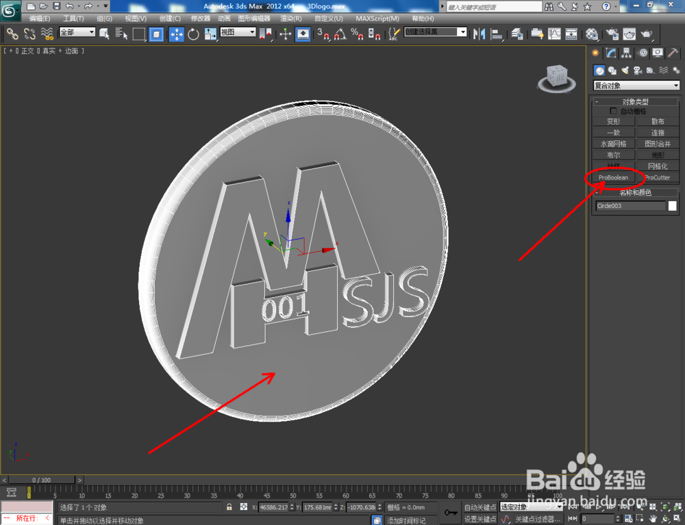 3Dmax如何制作logo