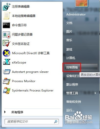 Windows 7如何还原字体的默认设置