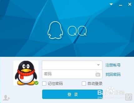 QQ密码忘记怎么修改重置密码