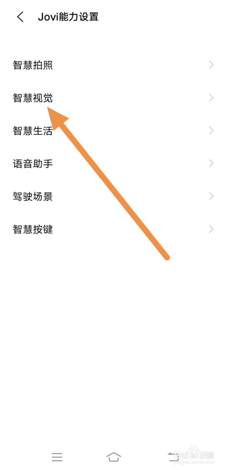 怎么关闭手机的识别图片功能