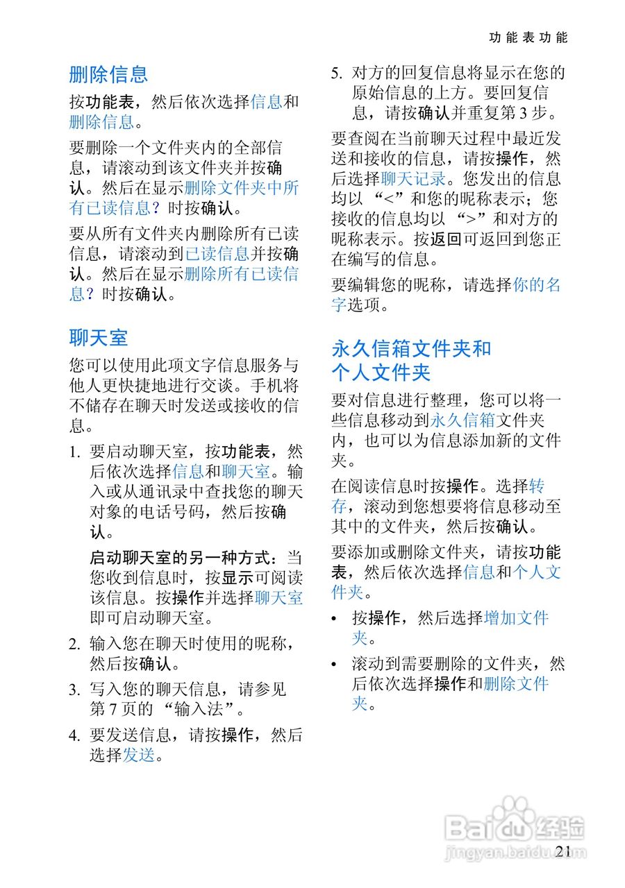 诺基亚8910手机使用说明书:[4]