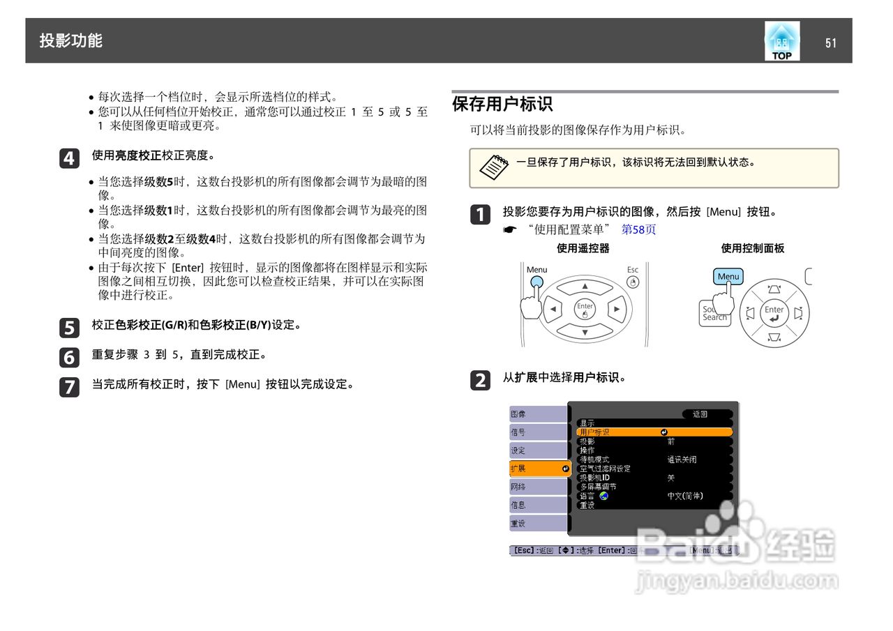 爱普生EB-C1030WN投影机使用说明书:[6]