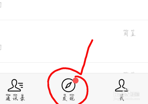 微信头像上的小红旗怎么弄
