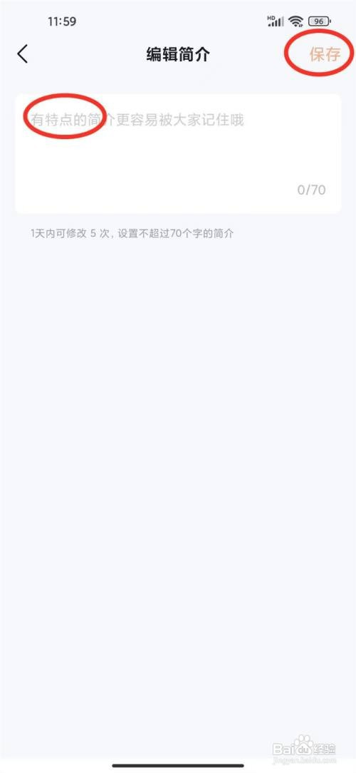 有柿app如何设置个人简介