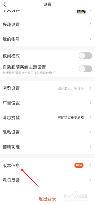 百度贴吧如何检查更新