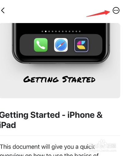 craft软件如何将文档添加到收藏夹